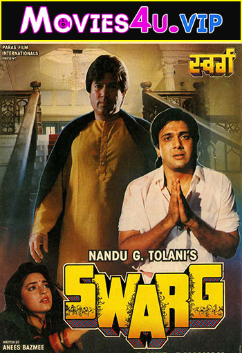 Swarg