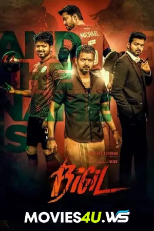 Bigil