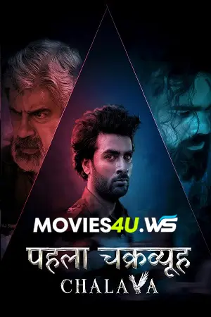 Pehla Chakravyuh: Chalava
