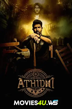 Athidhi