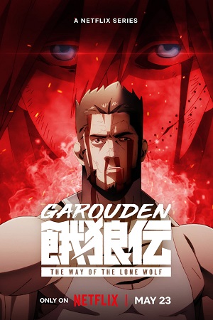 Garouden: The Way Of The Lone Wolf