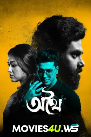 Athhoi