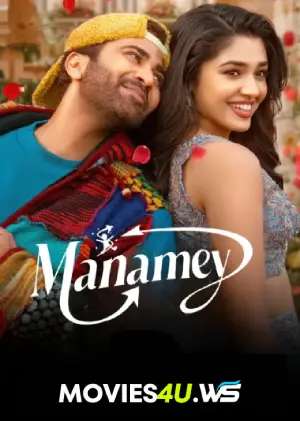 Manamey