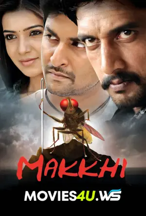 Makkhi