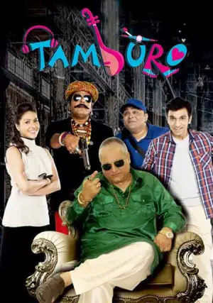 Tamburo