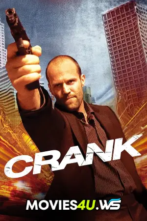 Crank