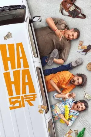Hahacar