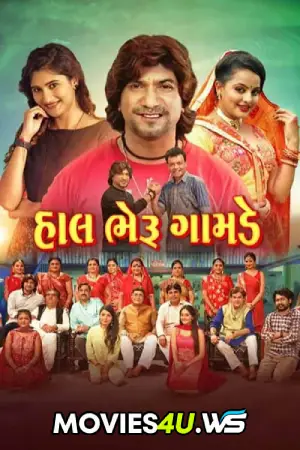 Hal Bheru Gamde