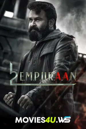 L2: Empuraan