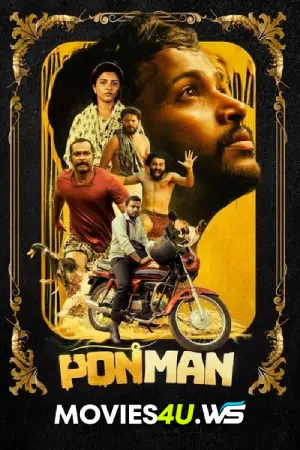 Ponman