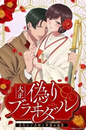 Taisho Era Contract Marriage