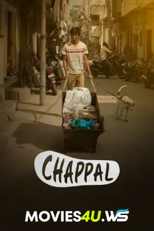 Chappal