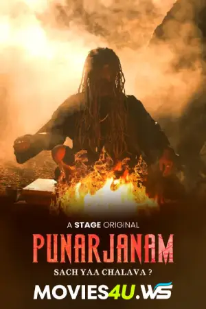 Punarjanam