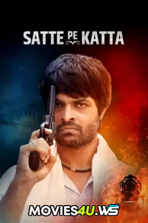 Satte Pe Katta