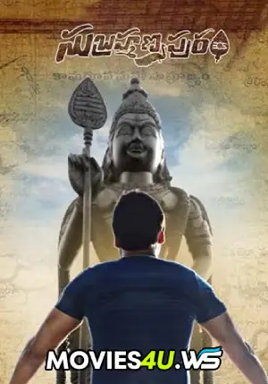 Subrahmanyapuram