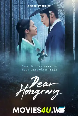 Dear Hongrang