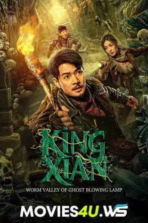 King Xian's Worm Valley of Ghost Blowing Lamp